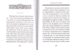 Благочестие апостольское