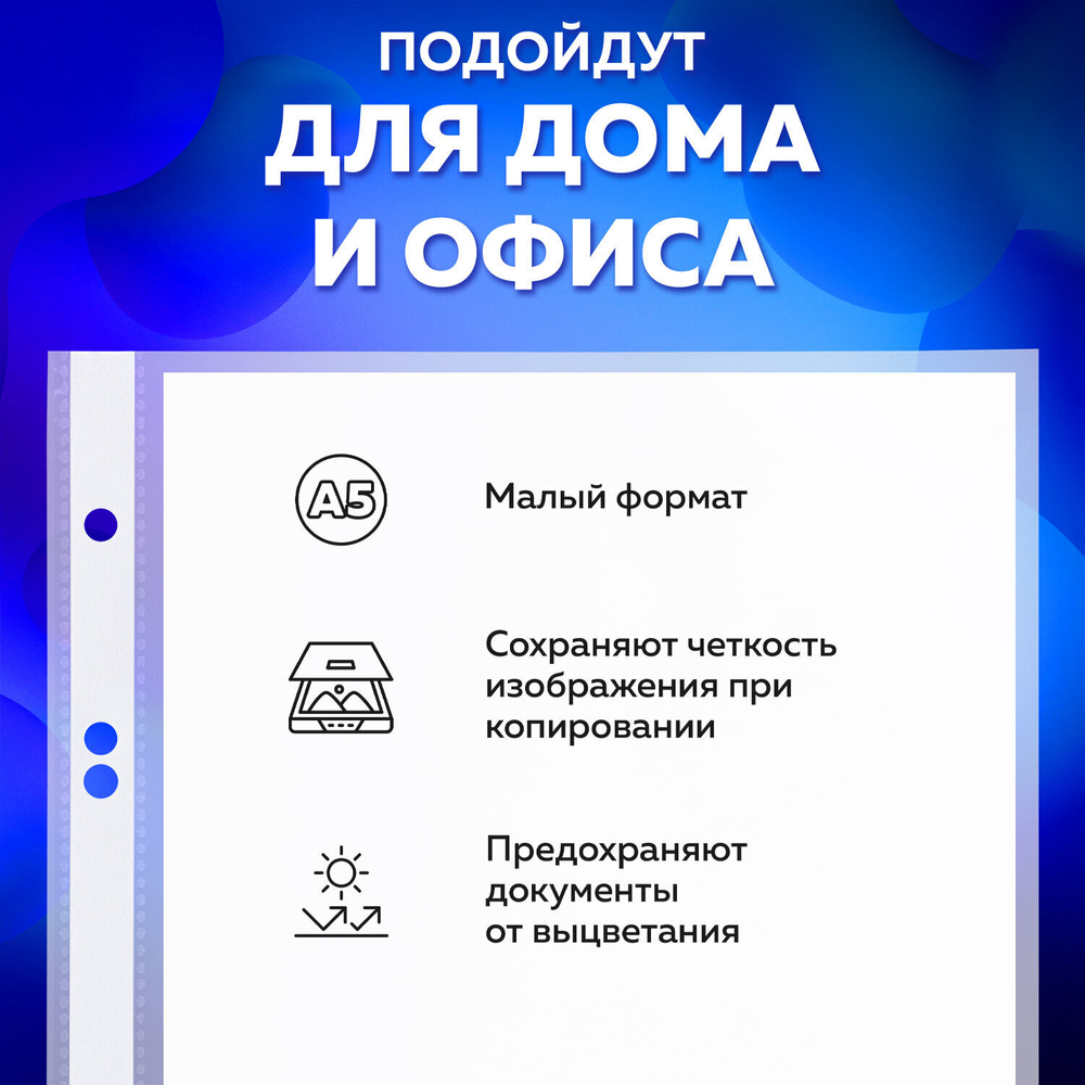 Файлы формат малый (148х210 мм) А5 ГОРИЗОНТАЛЬНЫЕ комплект 100 шт. 35 мкм BRAUBERG (5 штук в упаковке)