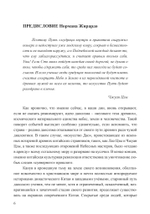 Тело Дао (PDF)