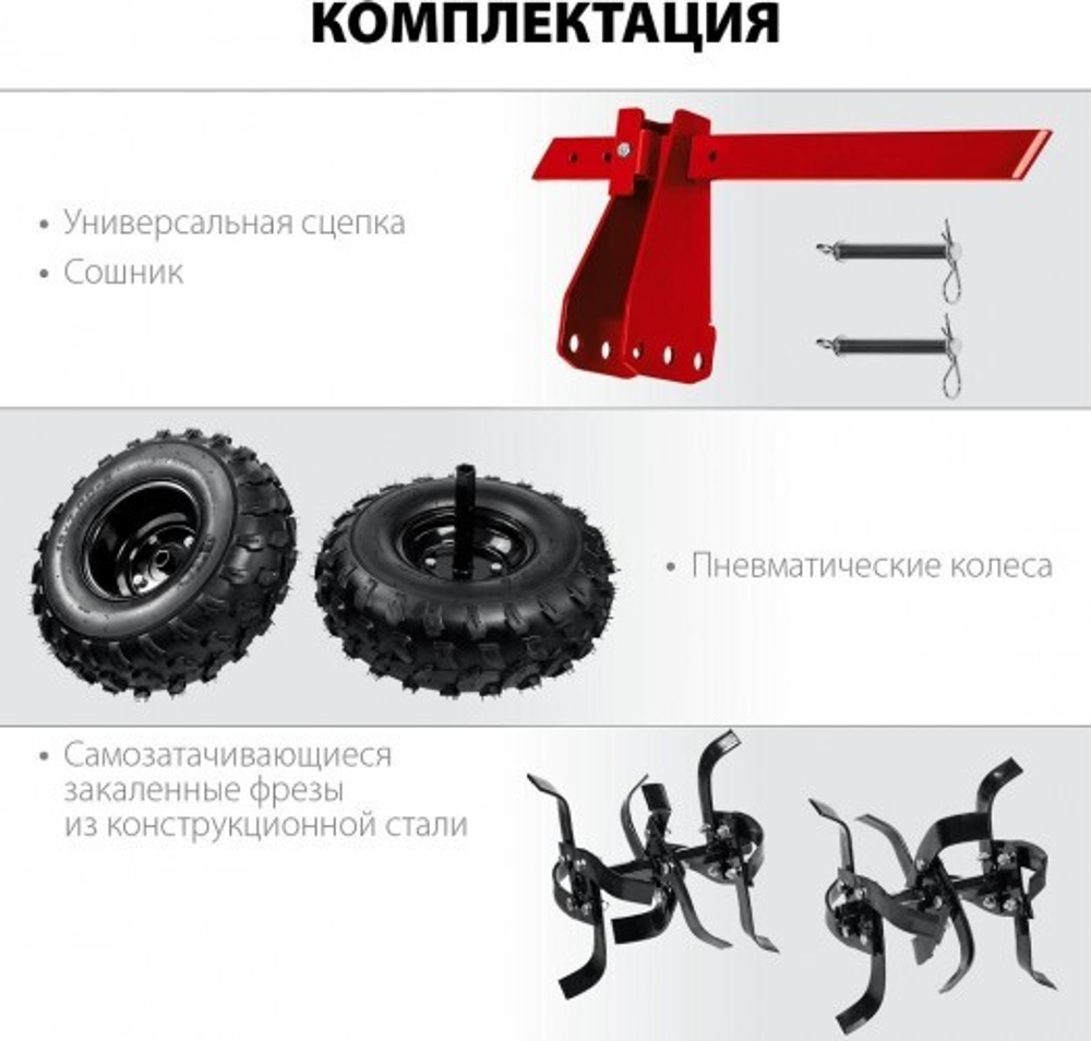 Мотоблок ЗУБР МТУ-350 усиленный