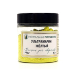 Пигмент Ультрамарин жёлтый PY32 25 г