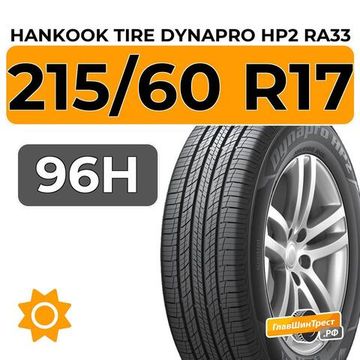 Hankook Tire Dynapro HP2 RA33 215/60 R17 96H