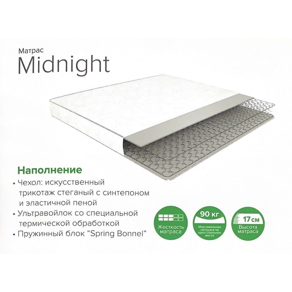 Матрас 800*1850