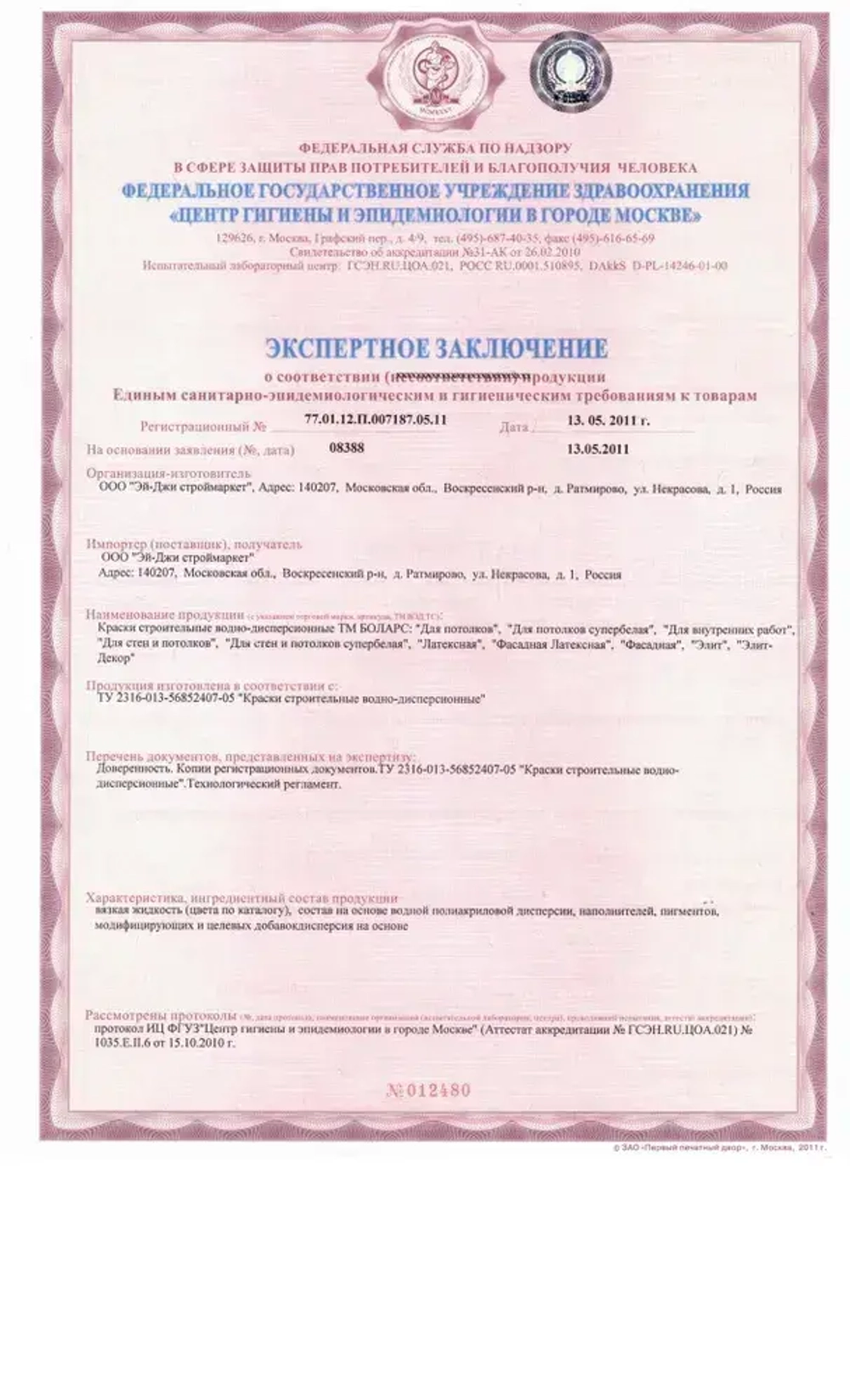 Краска латексная 3 кг для стен и потолков, моющаяся, белая, матовое покрытие, без запаха, быстросохнущая, для стеклообоев и обоев