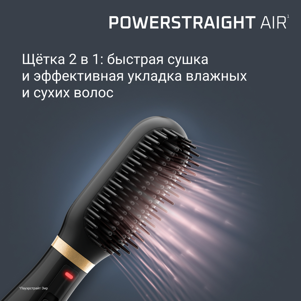 Фен-щетка Rowenta Powerstraight Air UB5920F0