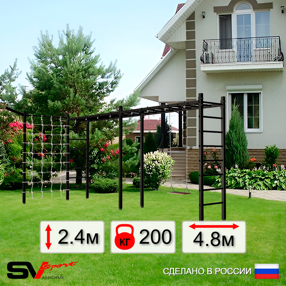 Уличная шведская стенка Sv Sport рукоход х 2 с комплектом турник прямой У50355 (Деревянные/Кронш бокс/Сетка)