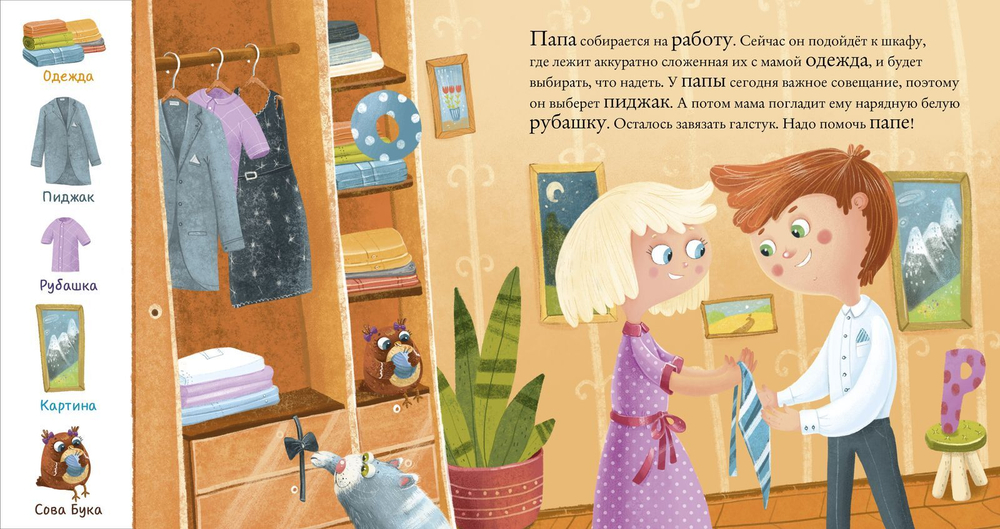 Найди и покажи, малыш. Учим буквы