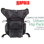 Сумка "на плечо" рыболовная Urban Messenger