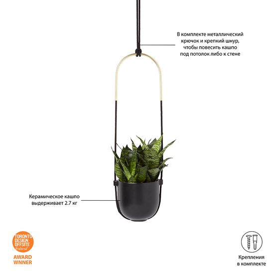 Горшок для растений подвесной bolo, D16 см, черный
