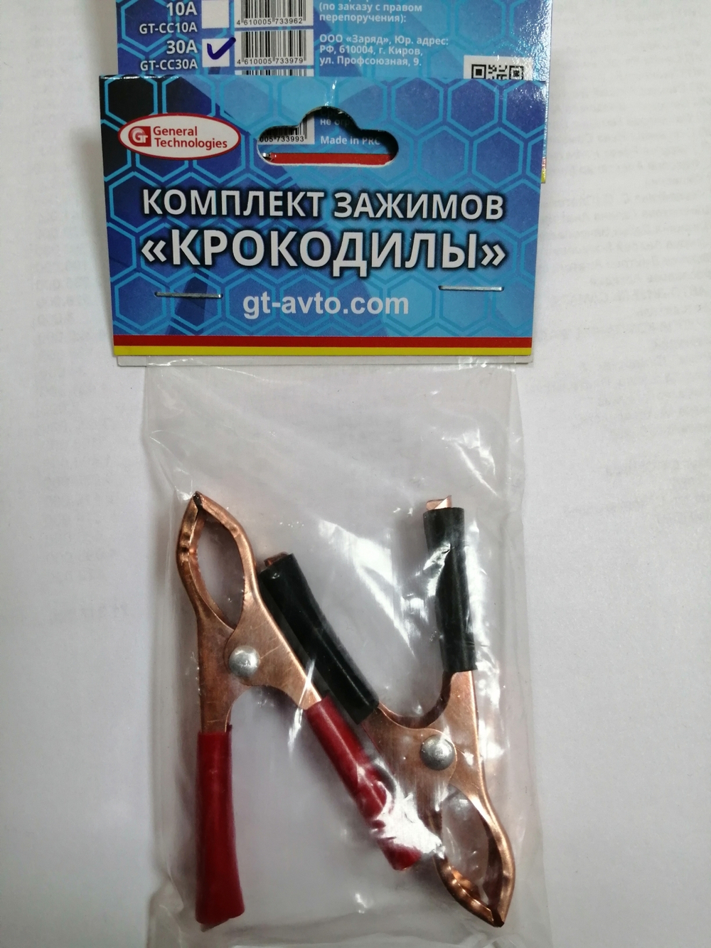 Комплект зажимов "Крокодилы" General Technologies GT-CC30A