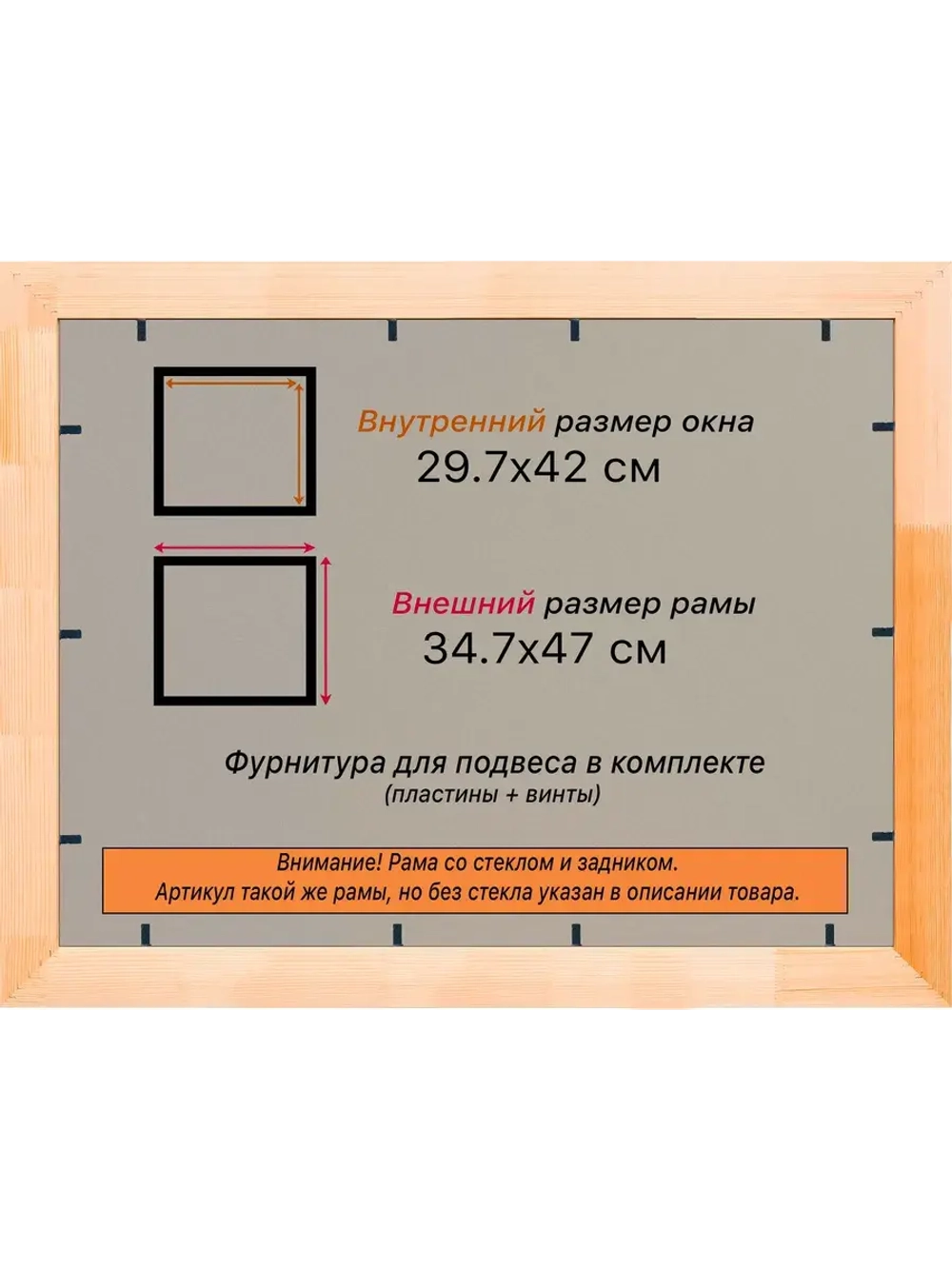 Рамка для постера и фотографий 29,7x42