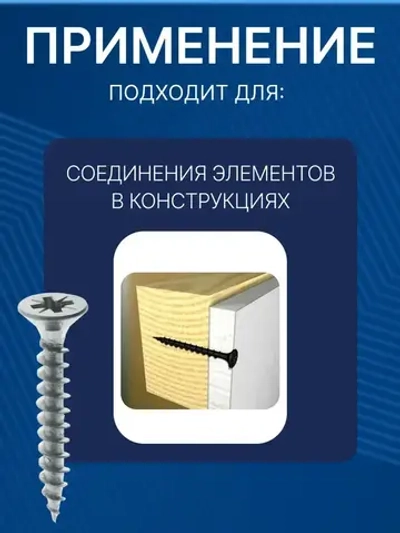 Саморезы по дереву 4х35, белый цинк, набор 50 шт