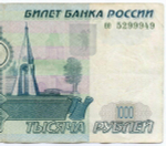 Банкнота 1000 рублей 1997 год (без модификаций) ее 5299949. F