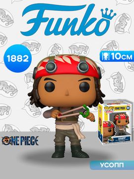 Фигурка Funko POP! TV One Piece Live Action Usopp (1883) 75668 / Фигурка Фанко ПОП! по мотивам вселенной "Ван Пис", Усопп