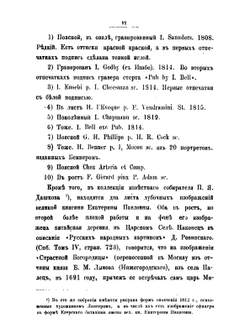 Великая княгиня Екатерина Павловна | И.Н. Божерянов