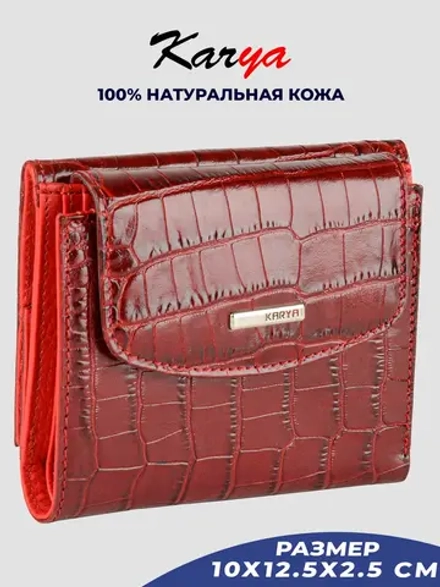 Кошелек кожаный