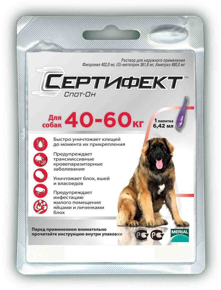 Merial Сертифект Спот-Он р-р XL для собак пипетка 6,42 мл Merial Сертифект Спот-Он р-р XL для собак пипетка 6,42 мл