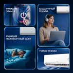 Сплит-система кондиционер Oasis O-ONF O-ONF24 70 м²