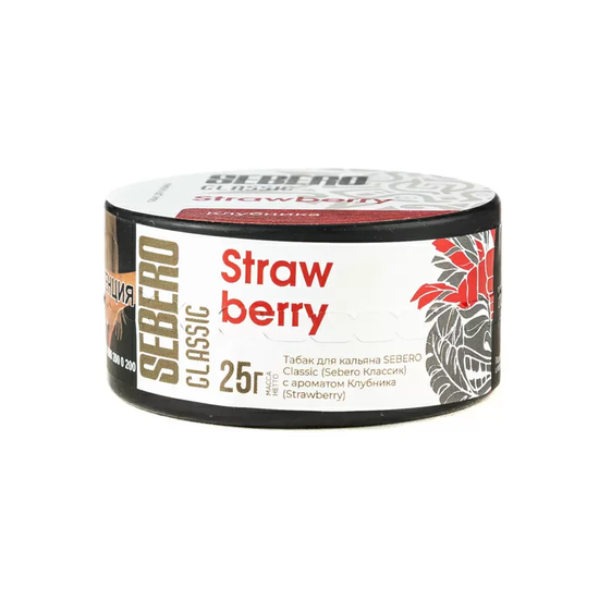 Sebero (Клубника), 25 гр.