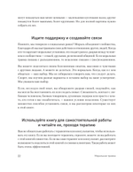 Моральная травма. Рабочая тетрадь по преодолению вины, гнева и самоосуждения