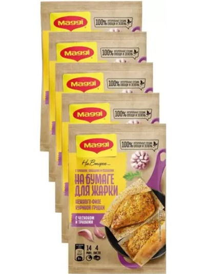 Для нежной куриной грудки с чесноком и травами х 5 штук