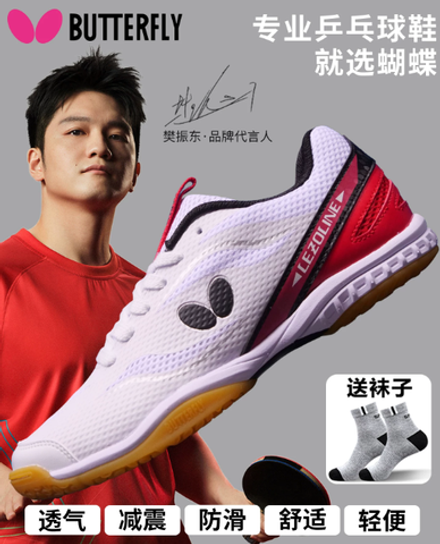 Butterfly Lezoline TC2 White/Red