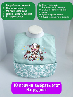 нагрудник непромокаемый двухсторонний для кормления