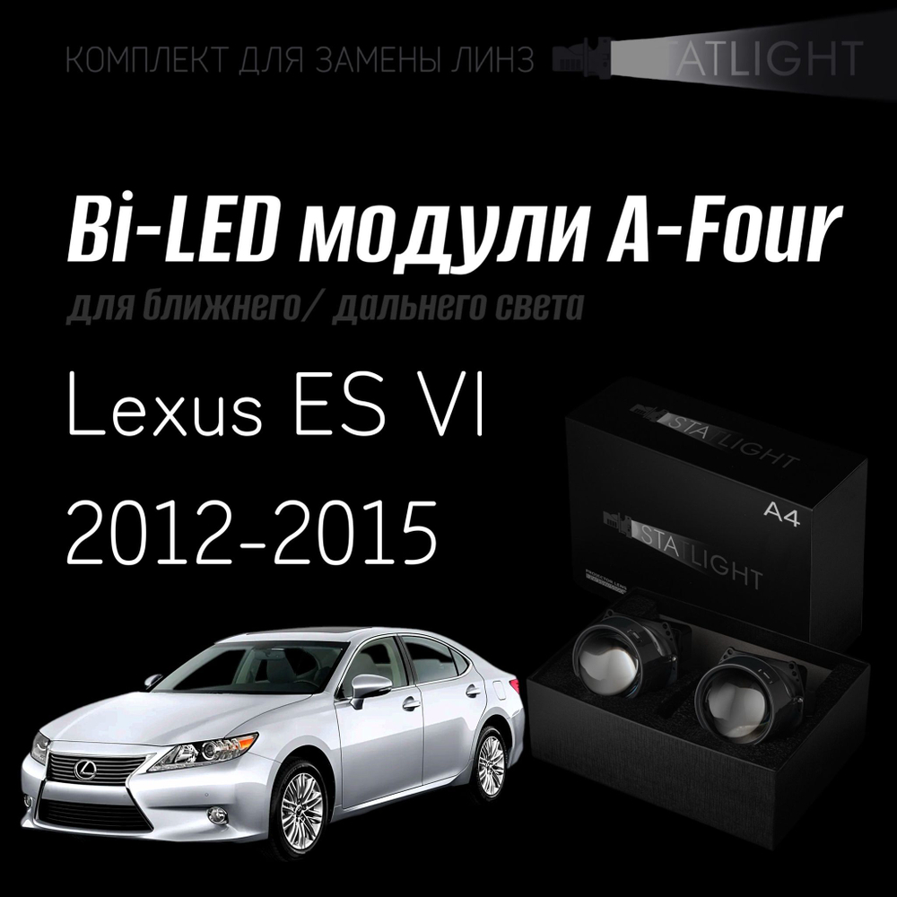 Светодиодные линзы Statlight A-Four Bi-LED линзы для фар Lexus ES VI 2012-2015, комплект билинз, 2 шт