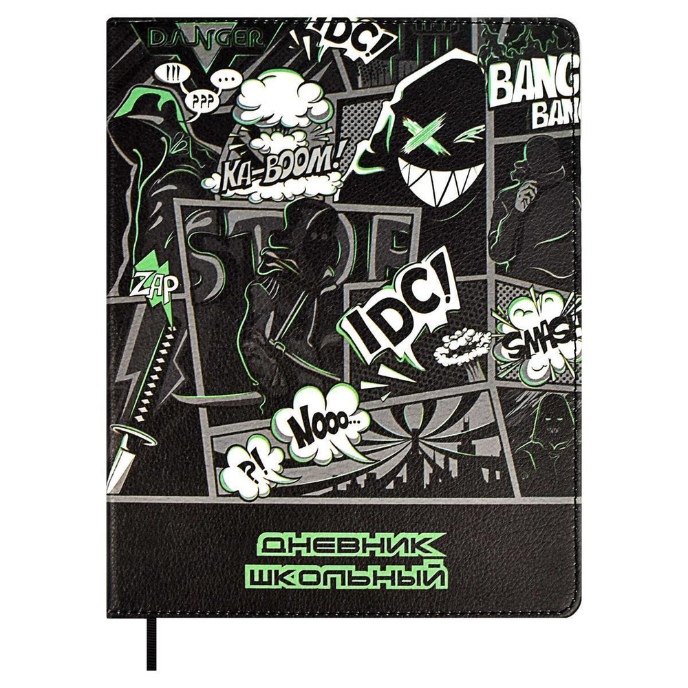 Дневник школьный 48л кожзам, ляссе "Бунтарский дух" (Феникс+)