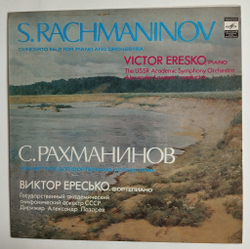 Винтажная виниловая пластинка LP С. Рахманинов, Виктор Ересько, Концерт №2 Для Фортепиано С Оркестром (СССР 1982)