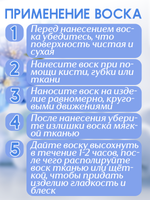 Лак матовый с блестками+защитный воск 2х100 мл