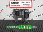 Блок управления двигателем 2018г.