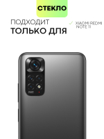 Стекло на камеру BROSCORP для Xiaomi Redmi Note 11 оптом (арт. XM-RN11-3D-CAM-GLASS-BLACK)