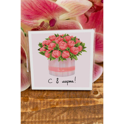 Карточка «С 8 марта!»