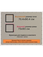 Рамка для постера и фотографий 70x90