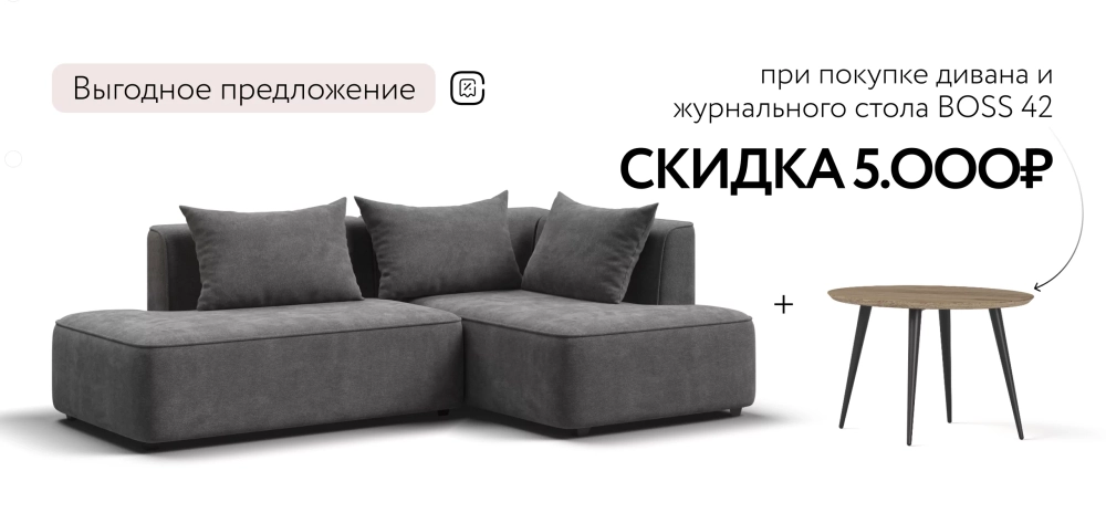 Угловой диван правый Кинг Твин Шенилл Клауд графит