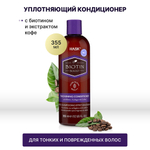 Hask Уплотняющий кондиционер с биотином для тонких волос Biotin Boost Thickening Conditioner 355 мл 1 шт