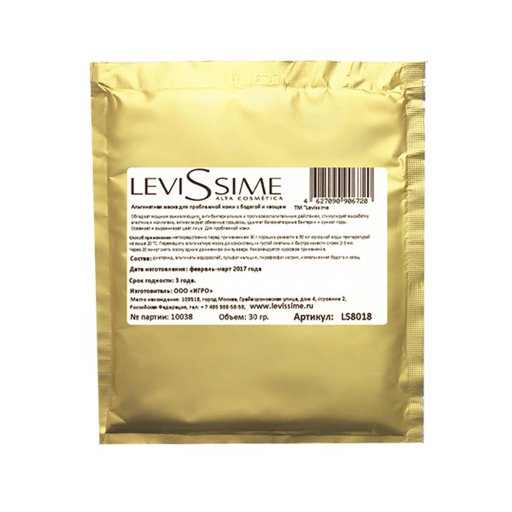Маска альгинатная для проблемной кожи с бадягой и хвощем Levissime 30г
