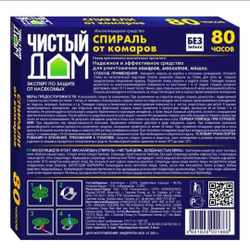 Спирали от комаров без запаха и дыма