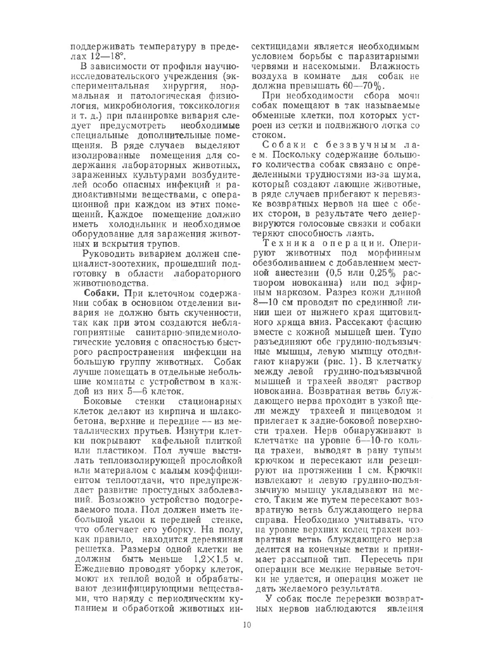 Экспериментальная хирургия | Ю.М. Лопухин