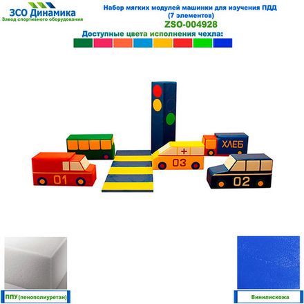 Набор мягких модулей машинки для изучения ПДД (7 элементов)