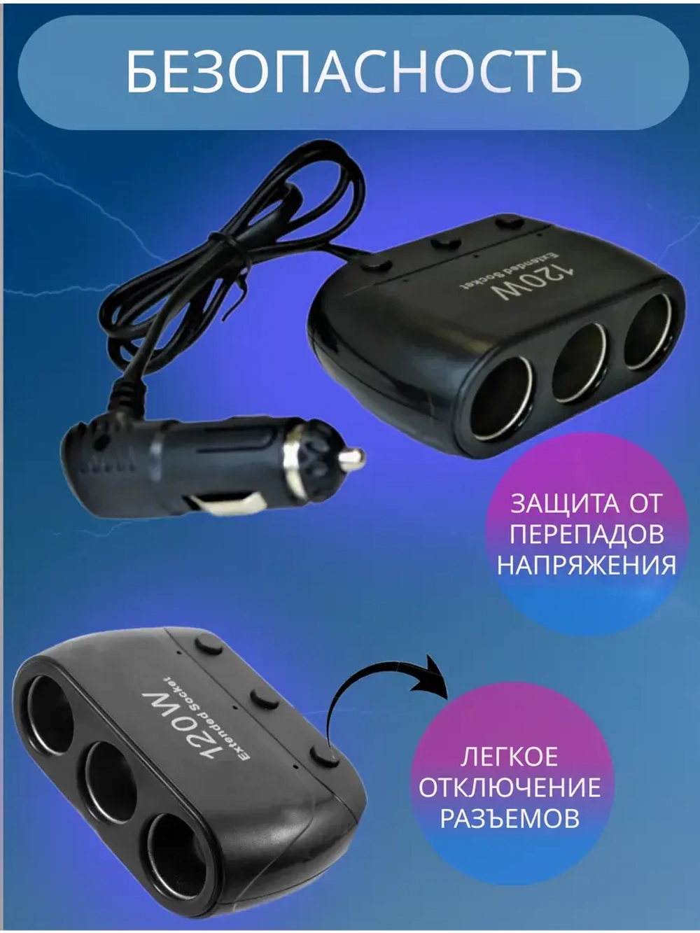 Разветвитель прикуривателя авто 615