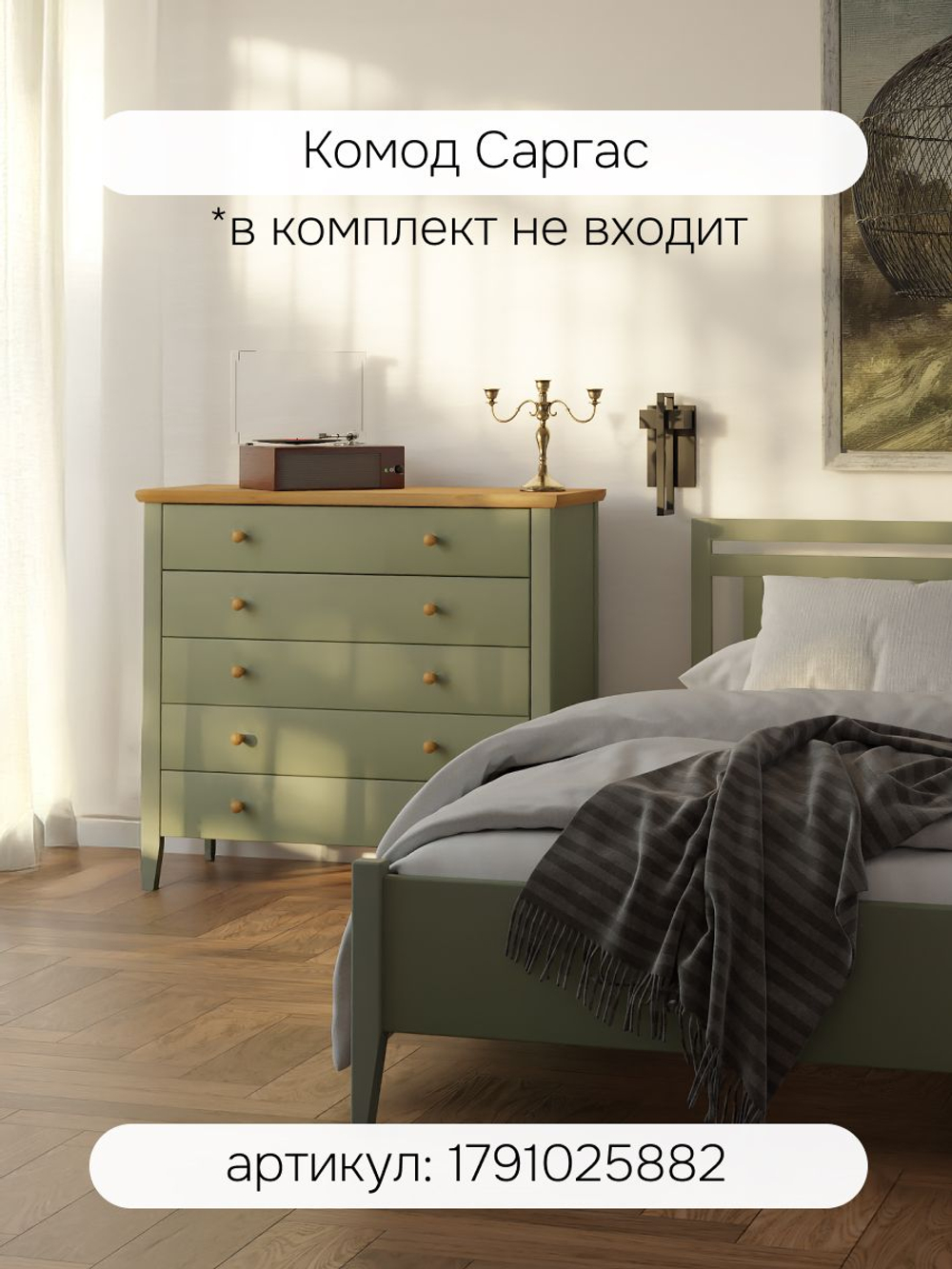 Кровать 160х200, Саргас, двуспальная, массив сосны, зеленый эвкалипт, Dipriz