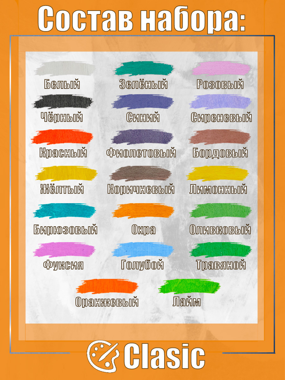 Набор глянцевых акриловых красок 20 цветов