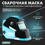 Маска сварщика Grovers Optima FX-530