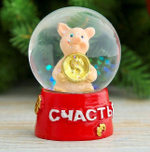 Сувенир полистоун снежный шар "Поросёнок - Счастья" МИКС 6,3х4,5х4,5 см