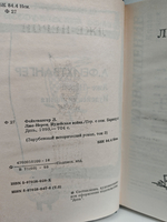 Лже-Нерон. Иудейская война