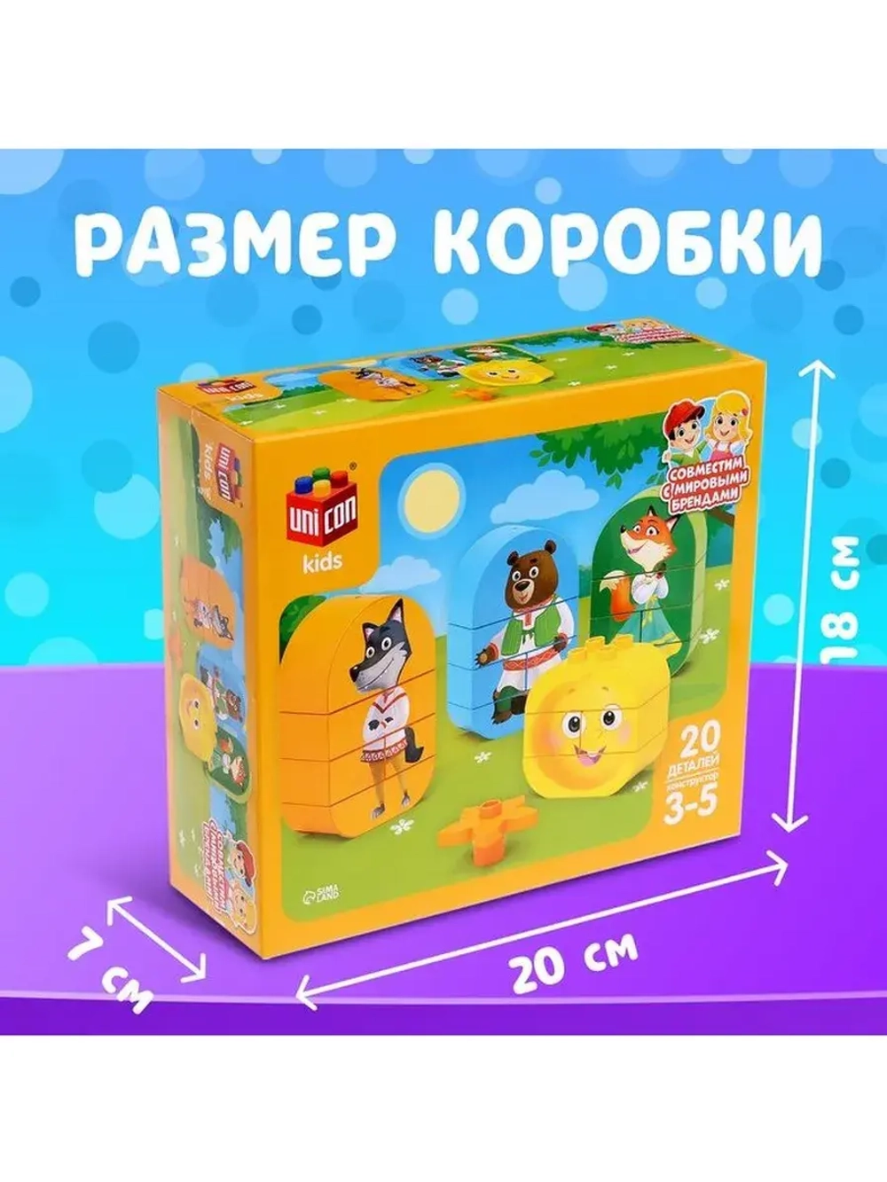 Конструктор «Колобок», 20 деталей