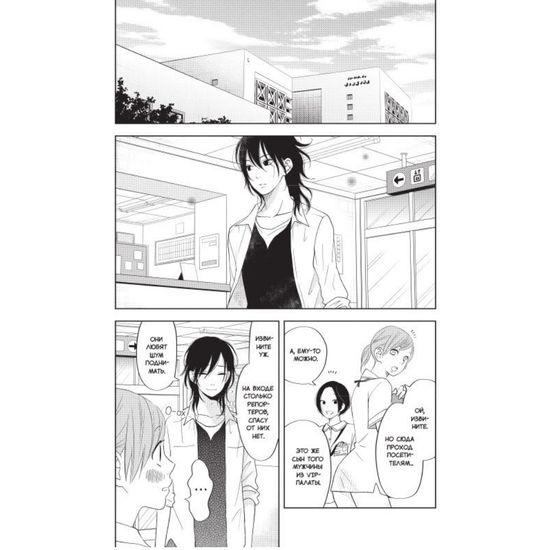 Чудовище за соседней партой. Том 10.