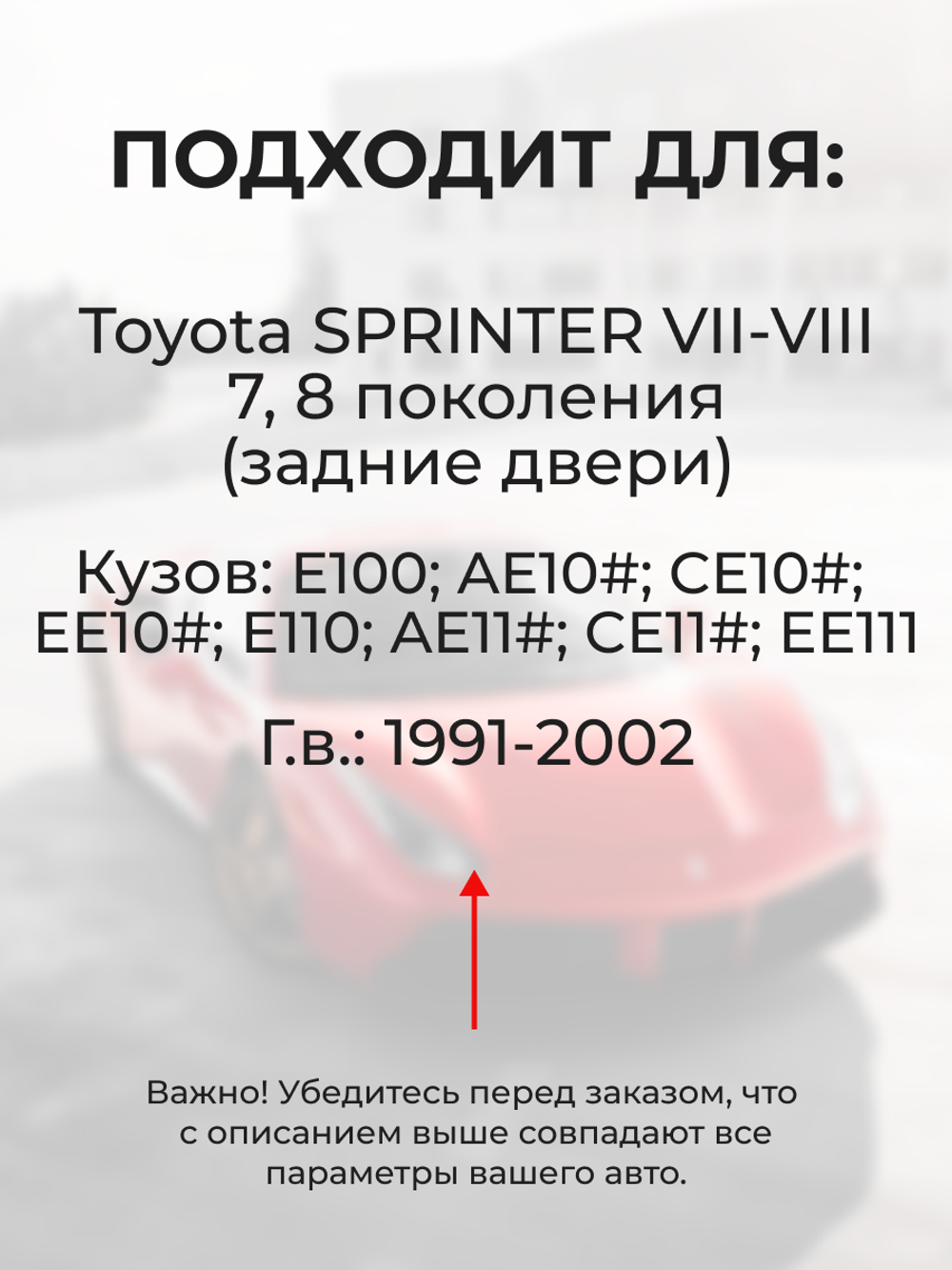 Ремкомплект (втулки) петель задних дверей Toyota Sprinter (VII-VIII) [Кузов: E100, AE10#, CE10#, EE10#, E110, AE11#, CE11#, EE111] (4 петли, RPD9-4) 1991-2002